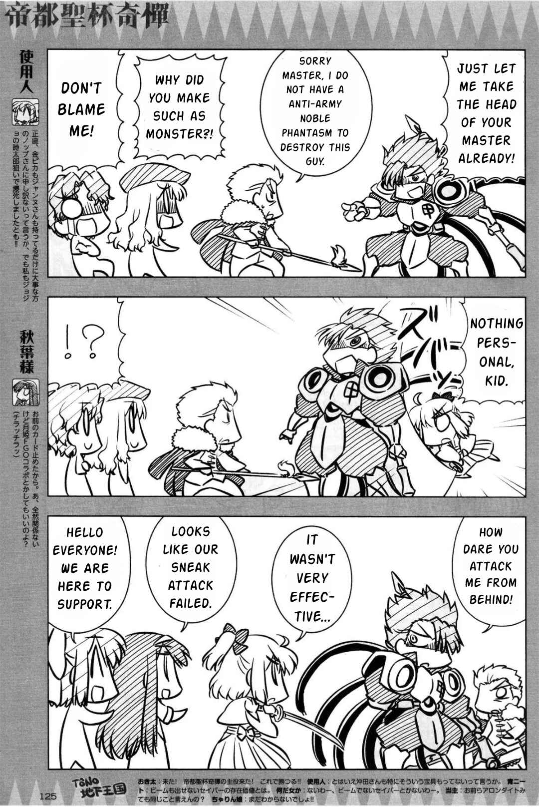 Page 7 Chapter 5 Koha-Ace GO - Imperial Capital Holy Grail Strange Story