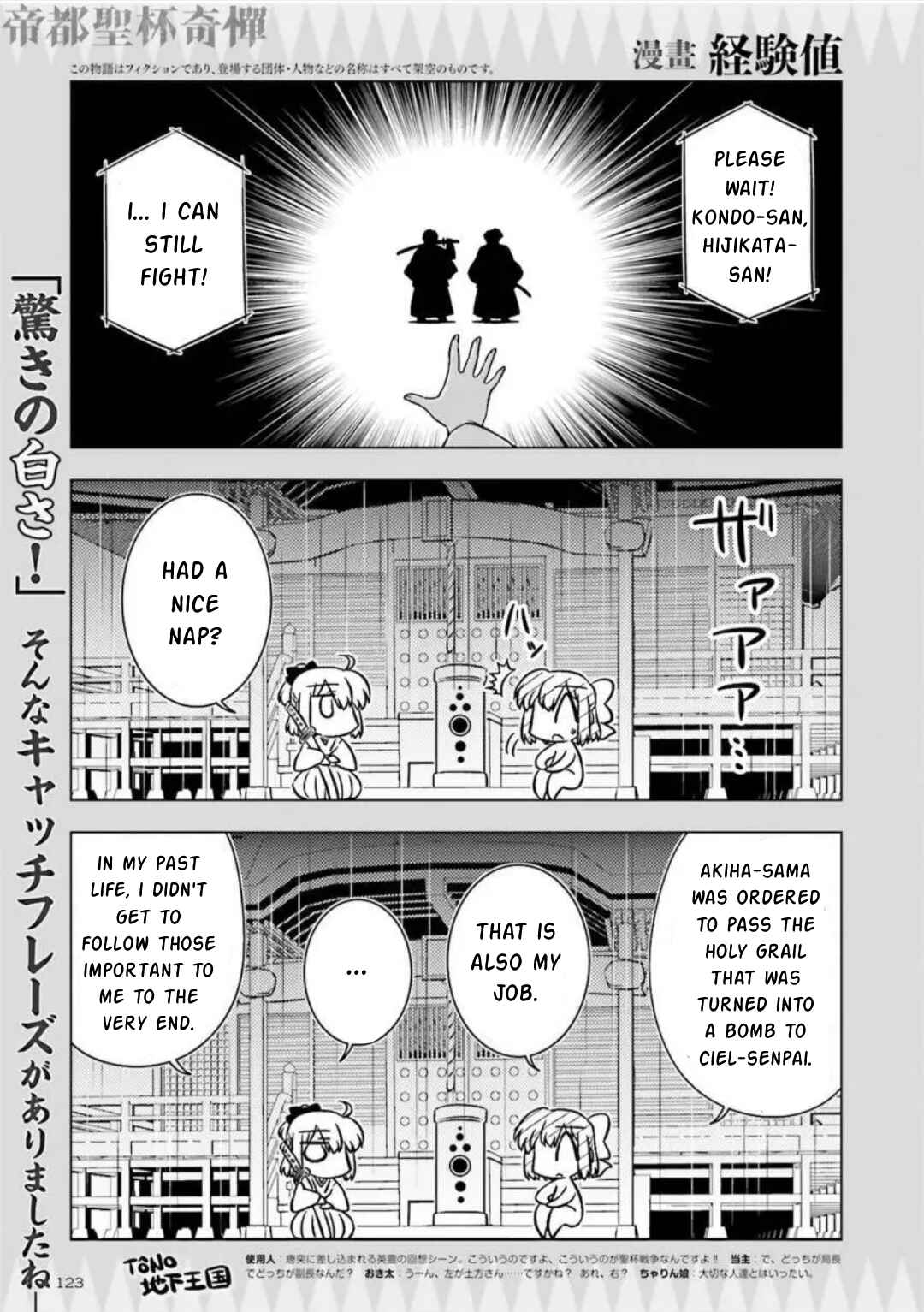 Page 1 Chapter 11 Koha-Ace GO - Imperial Capital Holy Grail Strange Story