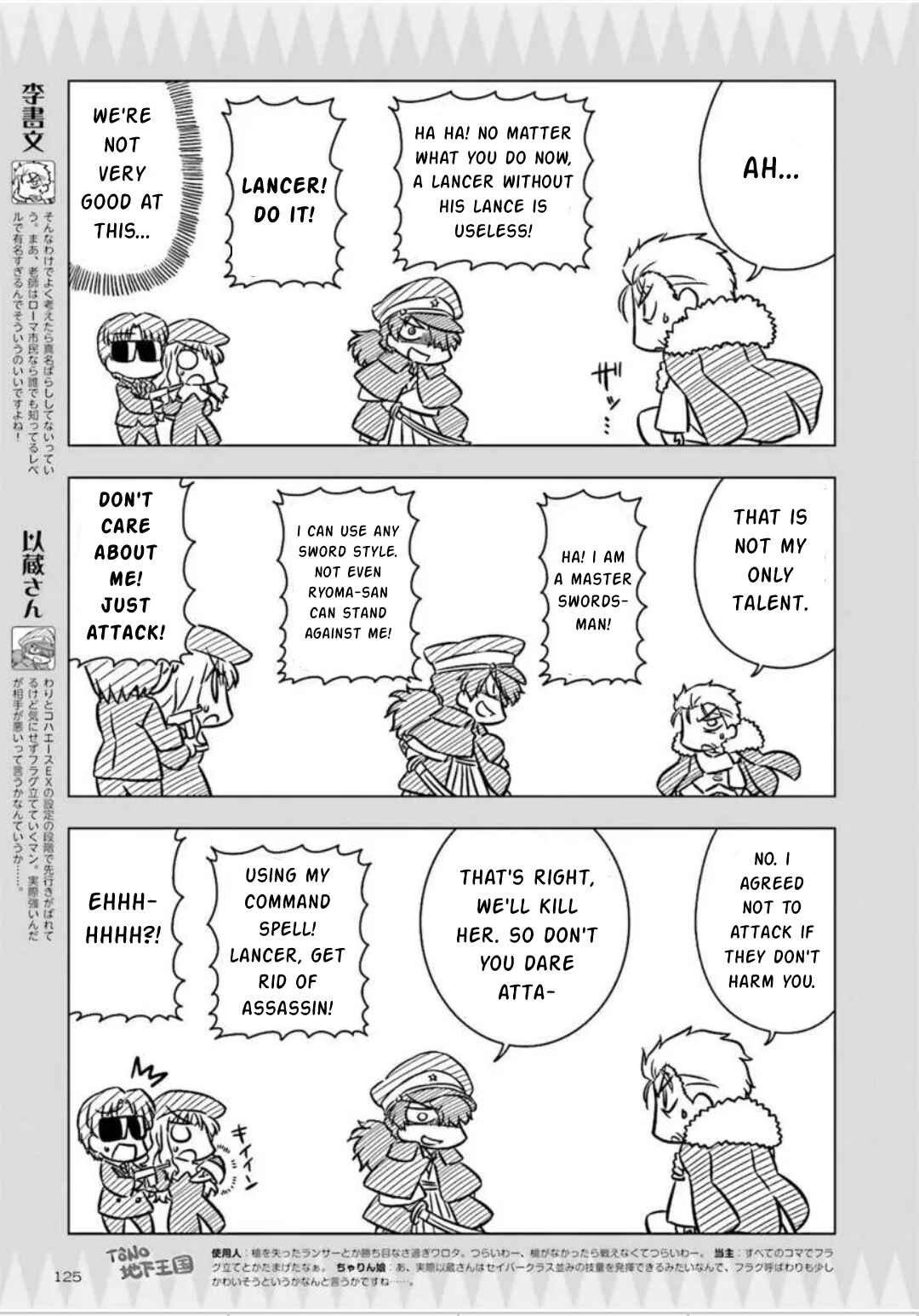 Page 3 Chapter 11 Koha-Ace GO - Imperial Capital Holy Grail Strange Story