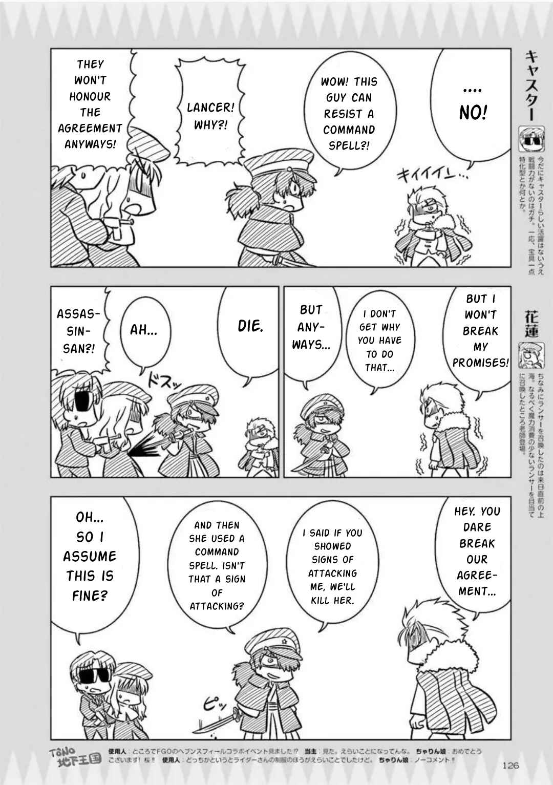 Page 4 Chapter 11 Koha-Ace GO - Imperial Capital Holy Grail Strange Story