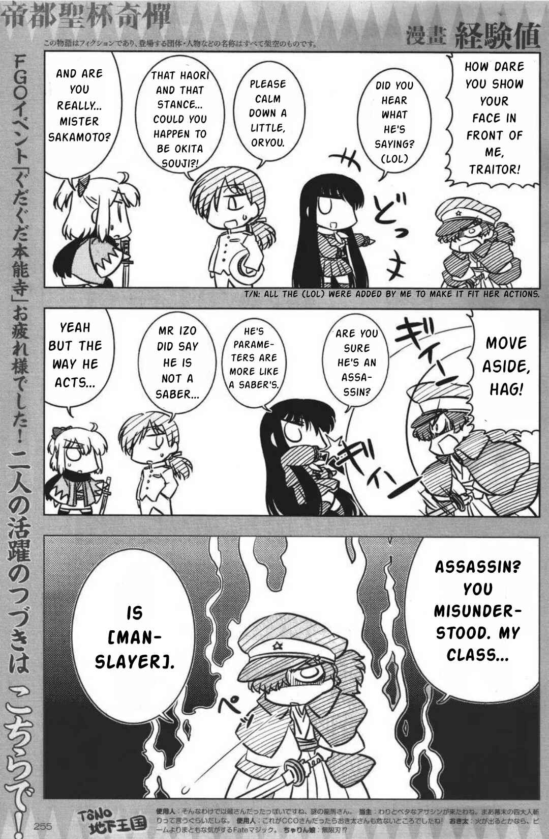 Page 1 Chapter 7 Koha-Ace GO - Imperial Capital Holy Grail Strange Story