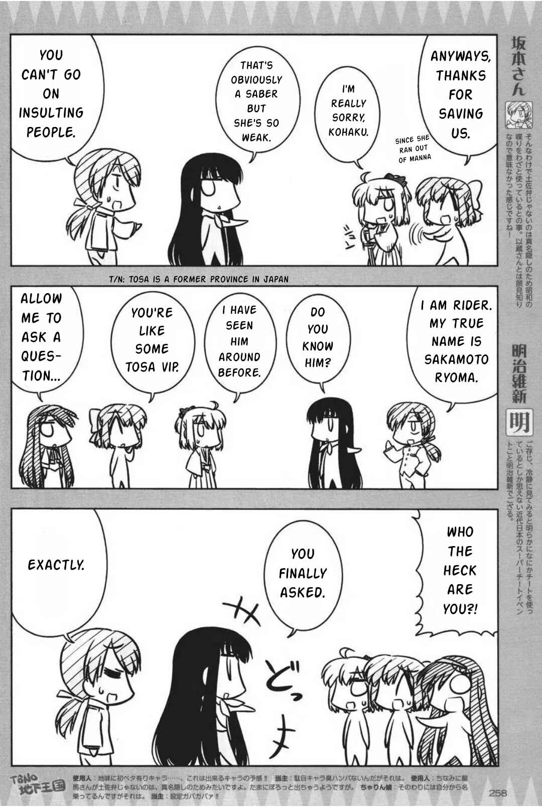 Page 4 Chapter 7 Koha-Ace GO - Imperial Capital Holy Grail Strange Story