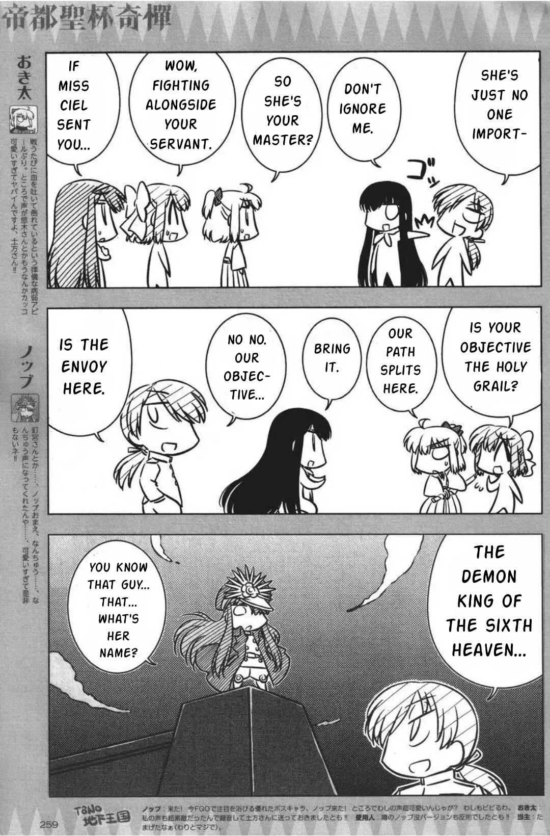 Page 5 Chapter 7 Koha-Ace GO - Imperial Capital Holy Grail Strange Story