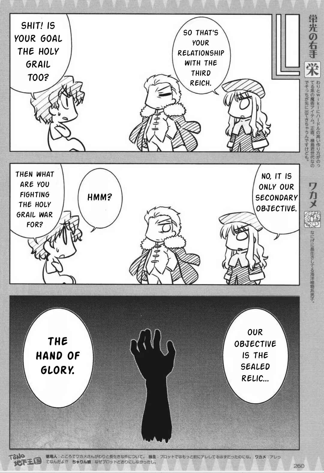 Page 6 Chapter 7 Koha-Ace GO - Imperial Capital Holy Grail Strange Story