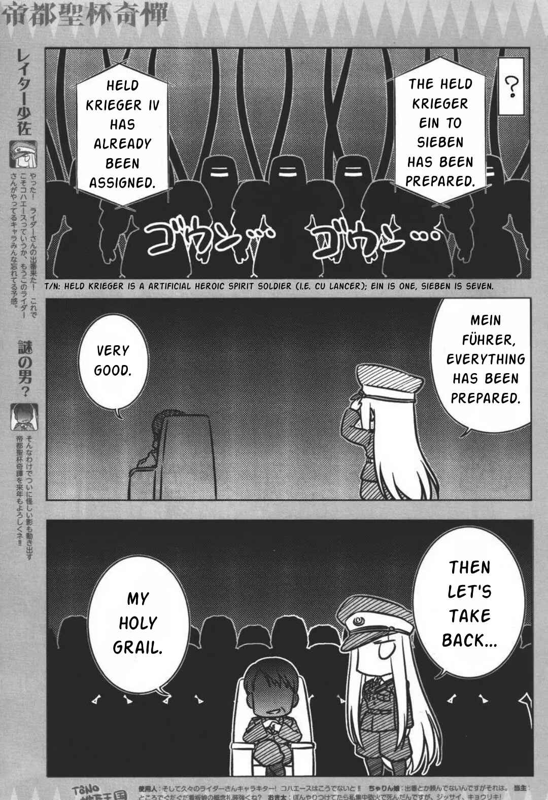 Page 7 Chapter 7 Koha-Ace GO - Imperial Capital Holy Grail Strange Story
