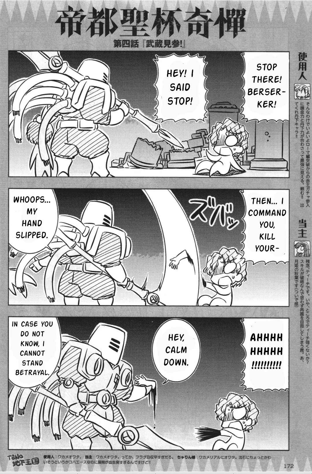 Page 2 Chapter 4 Koha-Ace GO - Imperial Capital Holy Grail Strange Story