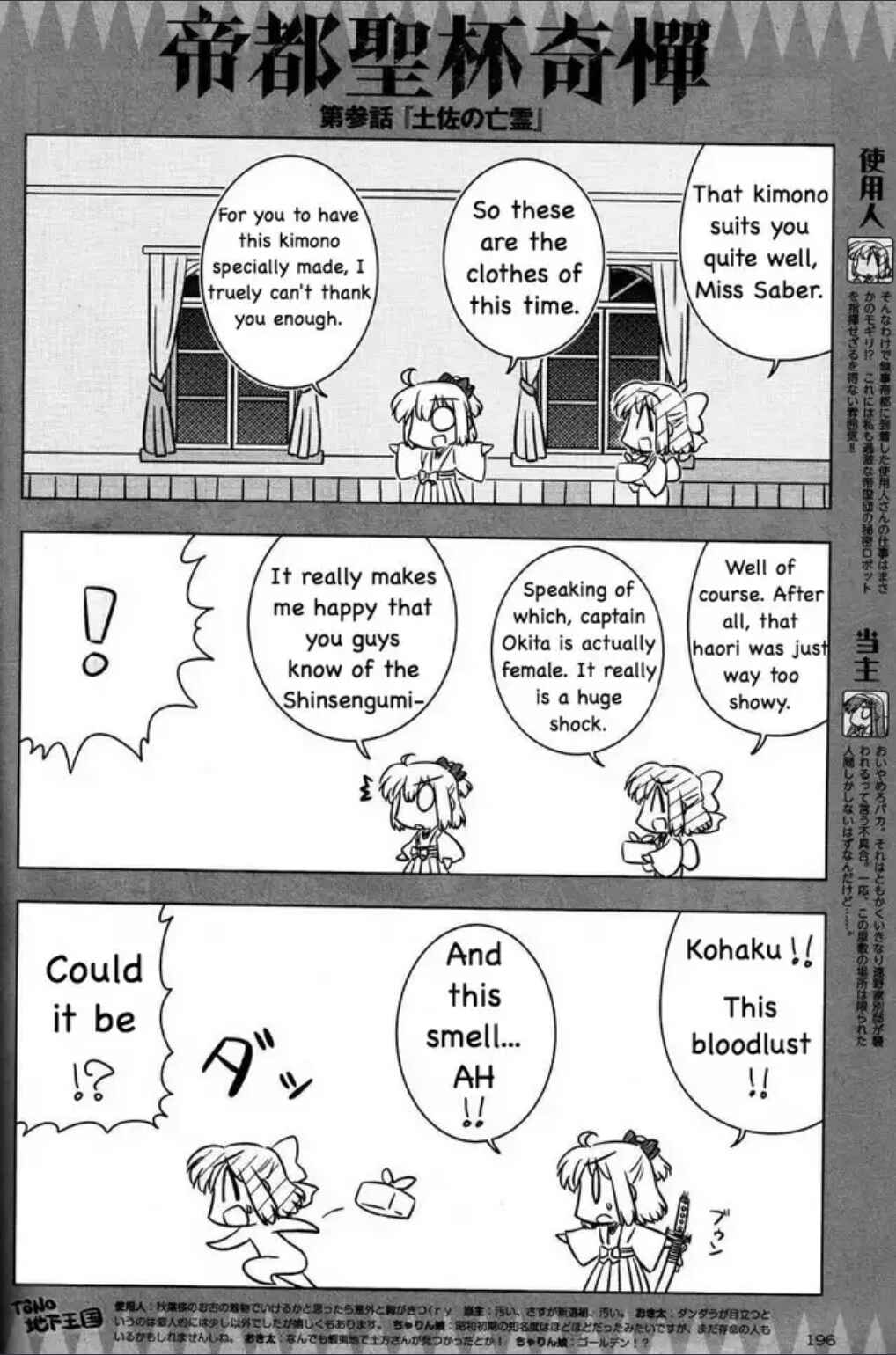 Page 1 Chapter 3 Koha-Ace GO - Imperial Capital Holy Grail Strange Story