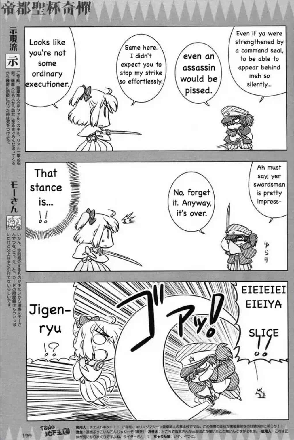 Page 4 Chapter 3 Koha-Ace GO - Imperial Capital Holy Grail Strange Story