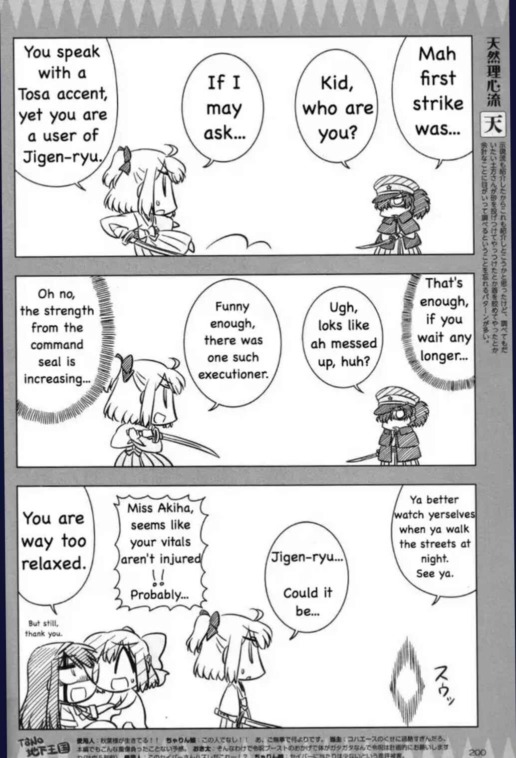 Page 5 Chapter 3 Koha-Ace GO - Imperial Capital Holy Grail Strange Story