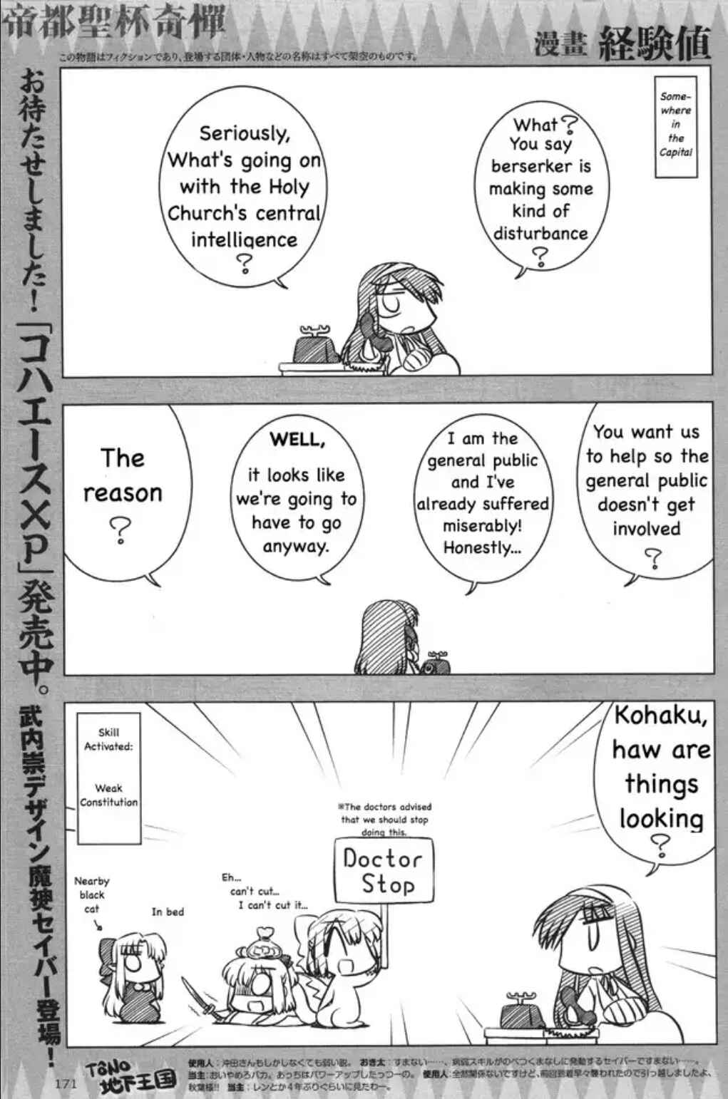 Page 7 Chapter 3 Koha-Ace GO - Imperial Capital Holy Grail Strange Story