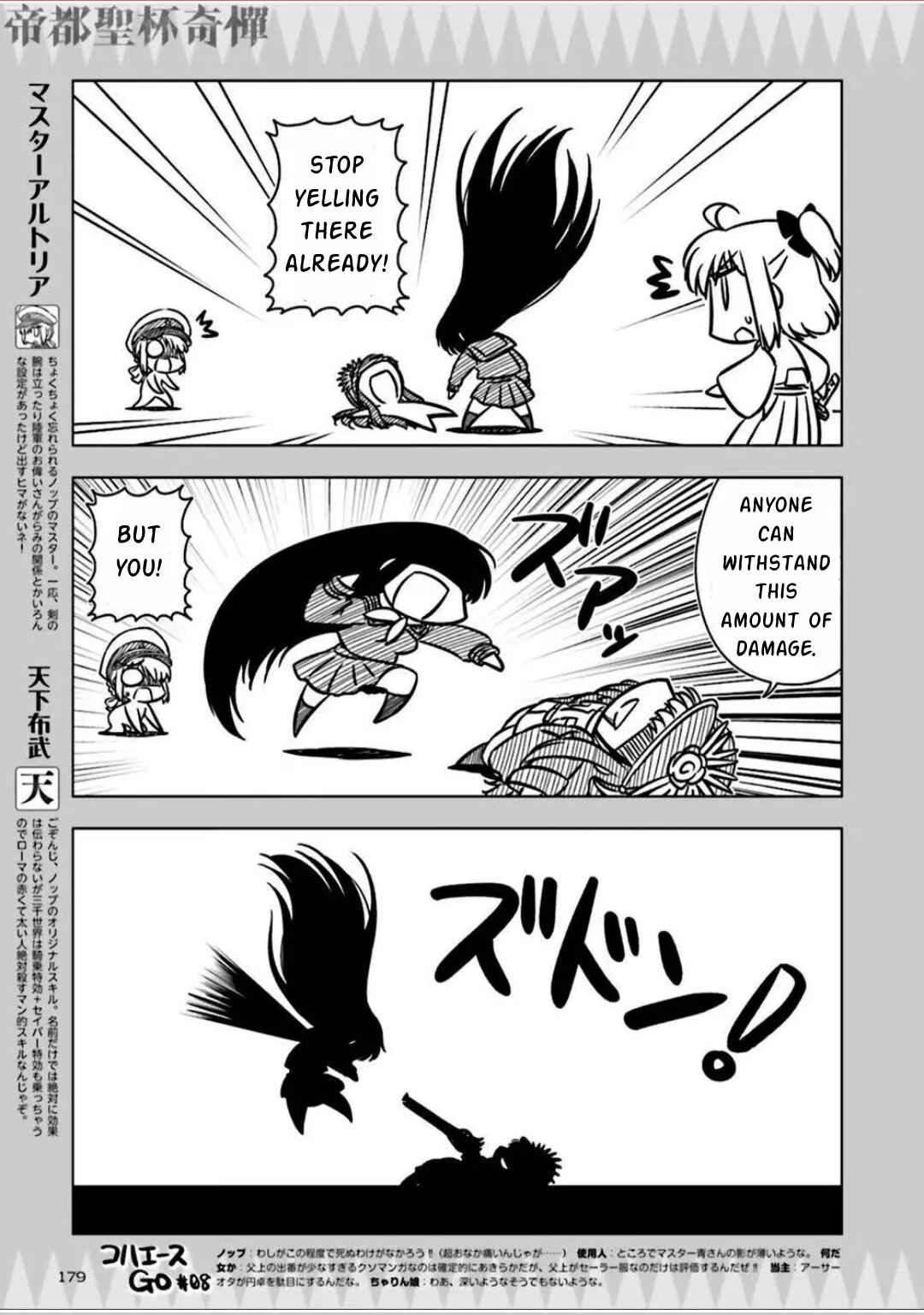 Page 5 Chapter 8 Koha-Ace GO - Imperial Capital Holy Grail Strange Story