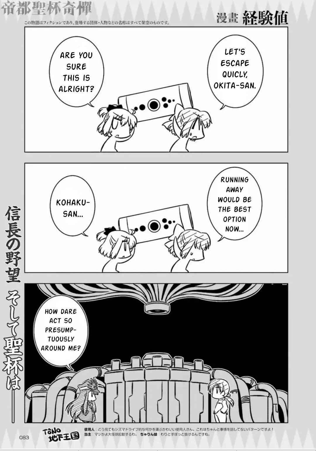 Page 1 Chapter 10 Koha-Ace GO - Imperial Capital Holy Grail Strange Story