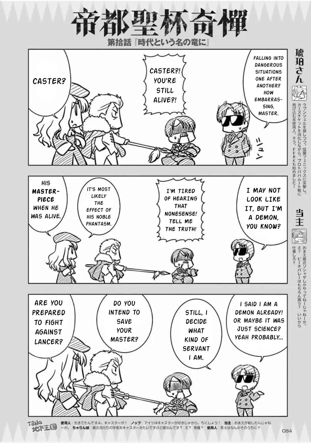 Page 2 Chapter 10 Koha-Ace GO - Imperial Capital Holy Grail Strange Story