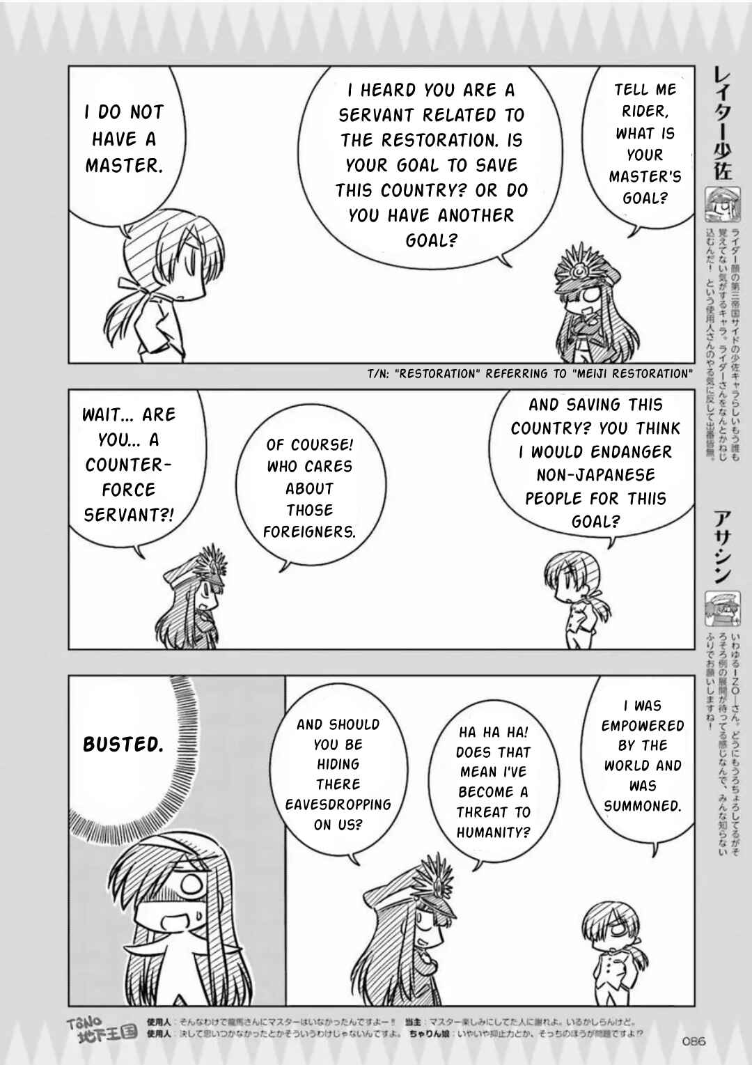 Page 4 Chapter 10 Koha-Ace GO - Imperial Capital Holy Grail Strange Story