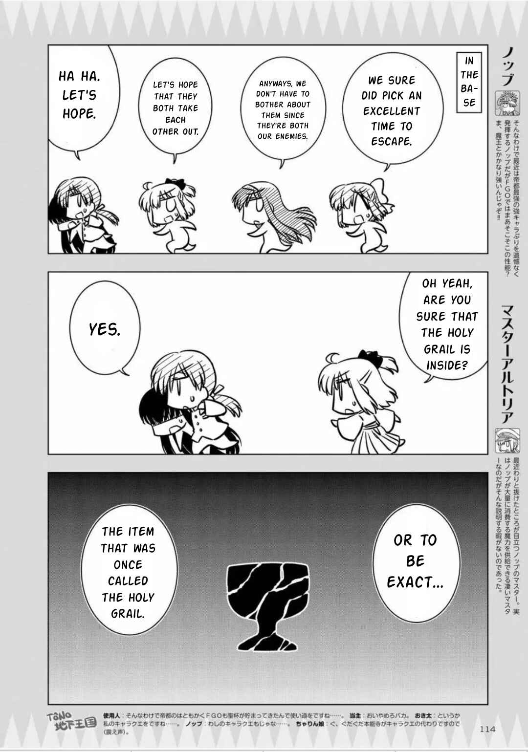 Page 4 Chapter 9 Koha-Ace GO - Imperial Capital Holy Grail Strange Story