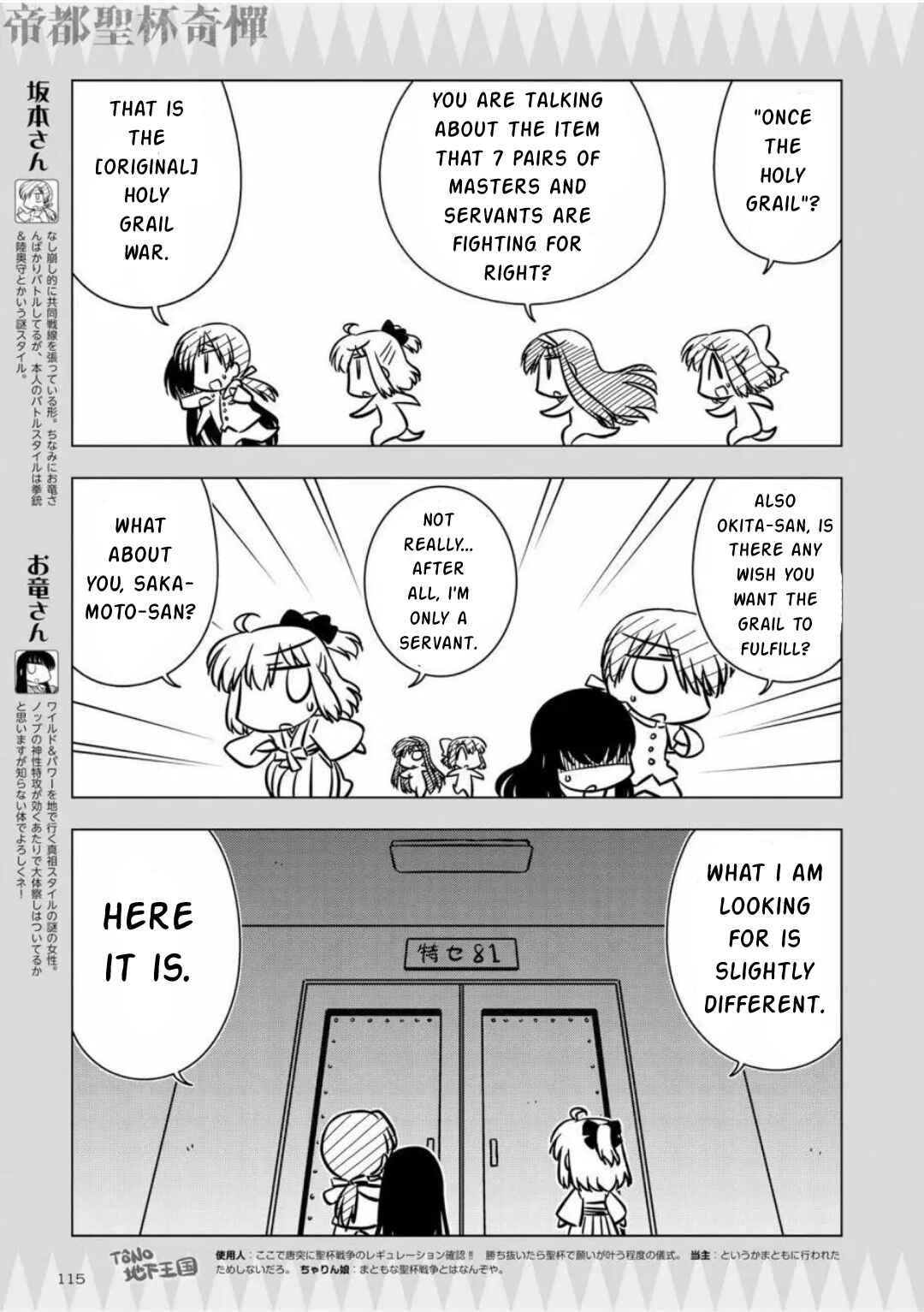 Page 5 Chapter 9 Koha-Ace GO - Imperial Capital Holy Grail Strange Story