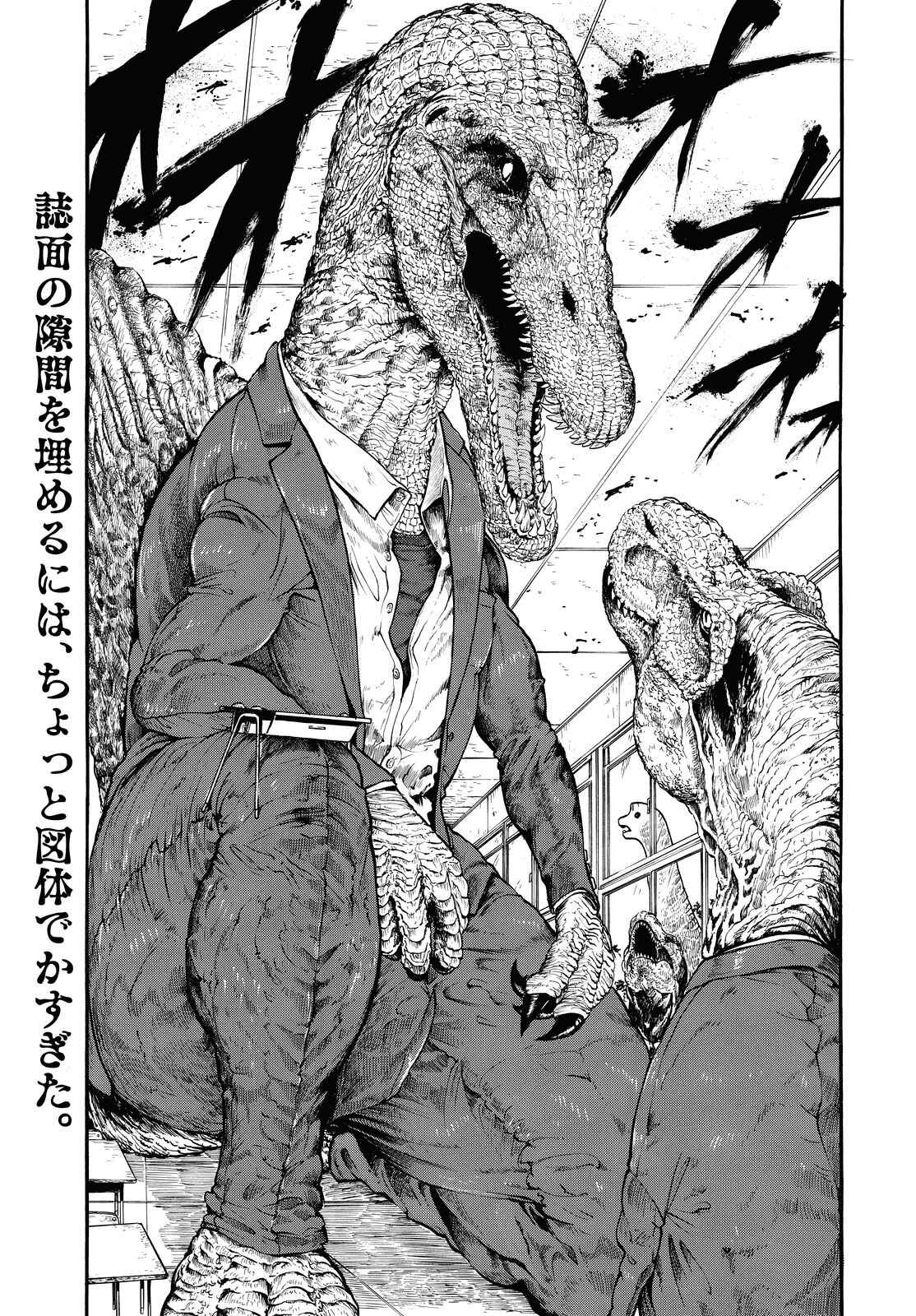 Page 2 Chapter Unknown_aa57 Jurassic Academy