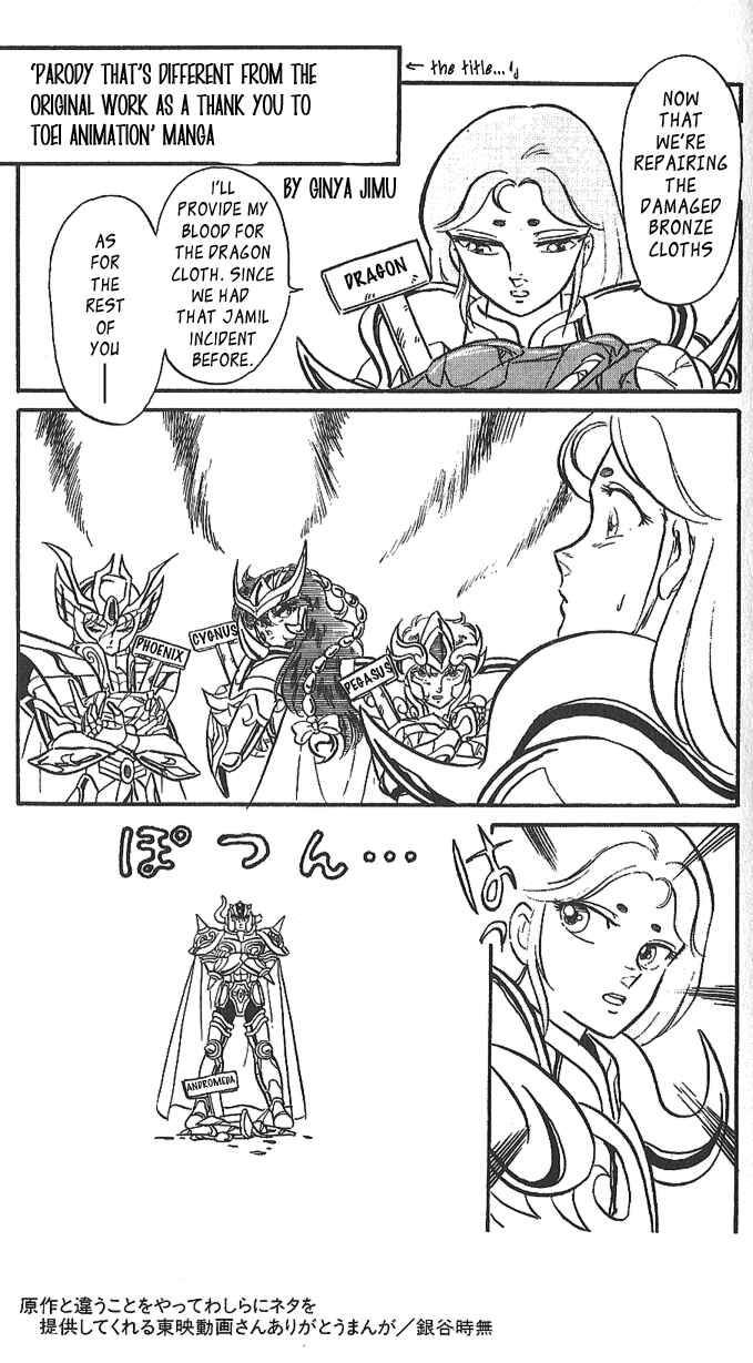 Page 14 Chapter Unknown_584c Saint Seiya - Seiya Generation (Doujinshi)