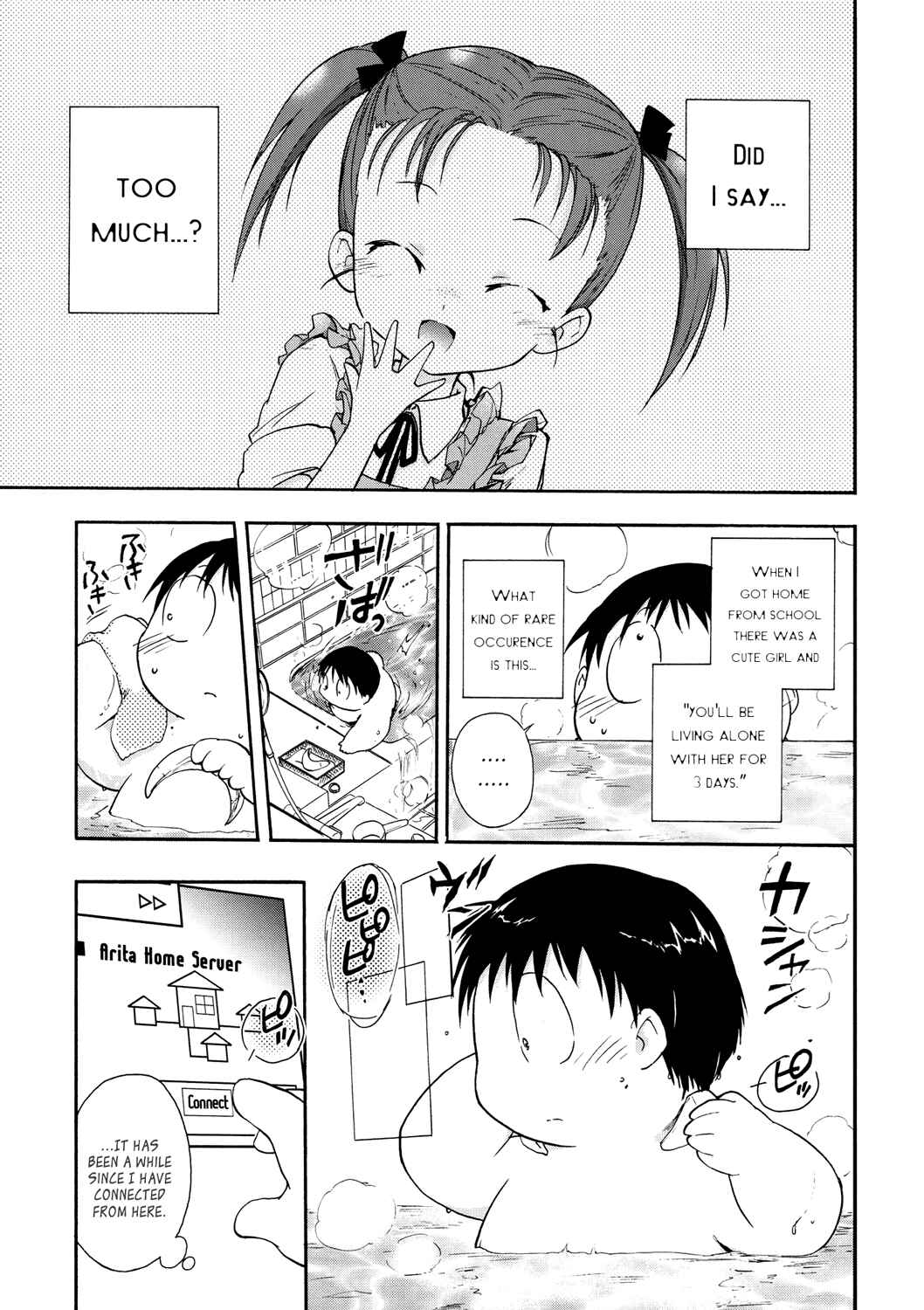Page 17 Chapter 11 Accel World