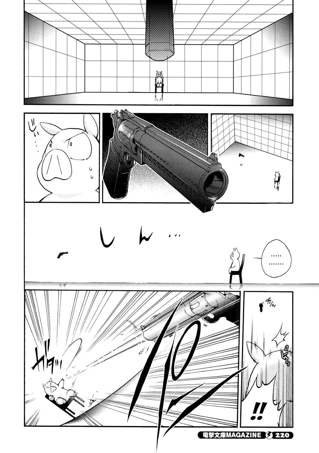 Page 2 Chapter 11 Accel World