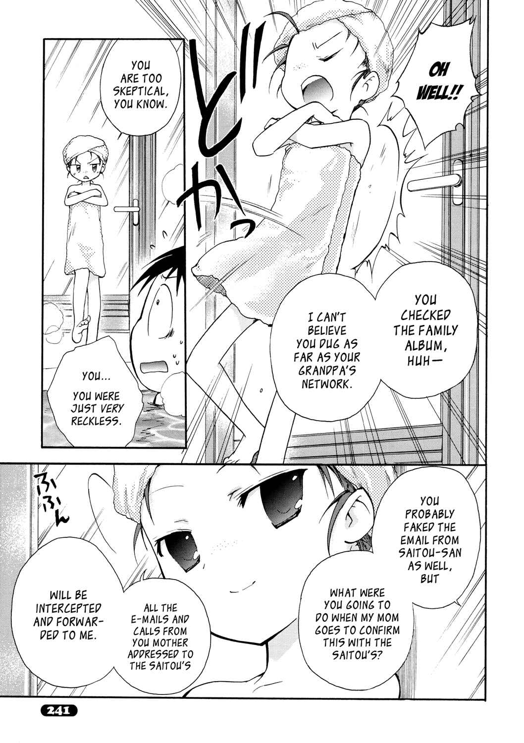 Page 23 Chapter 11 Accel World