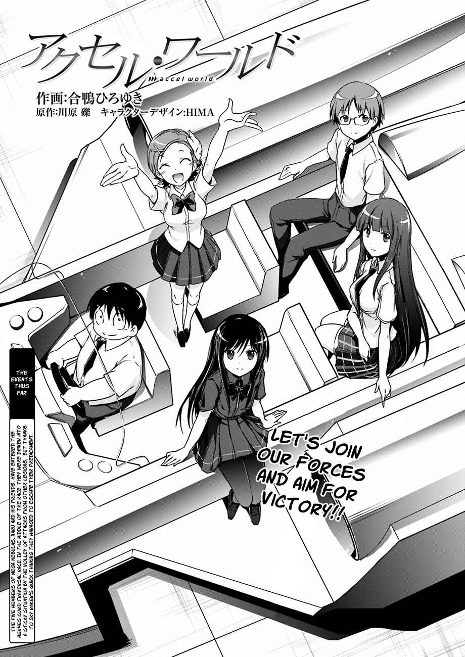 Page 2 Chapter 34 Accel World