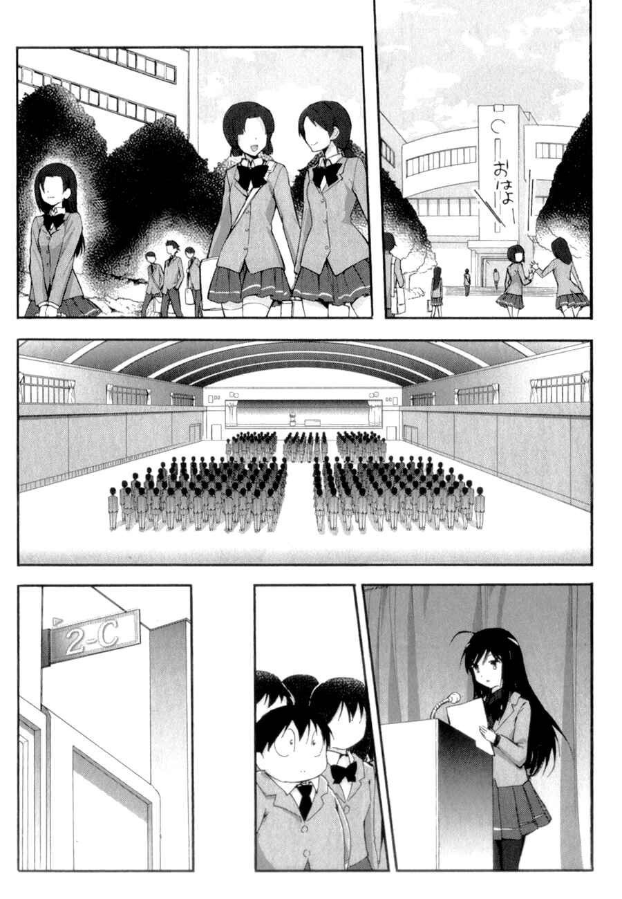 Page 19 Chapter 22 Accel World