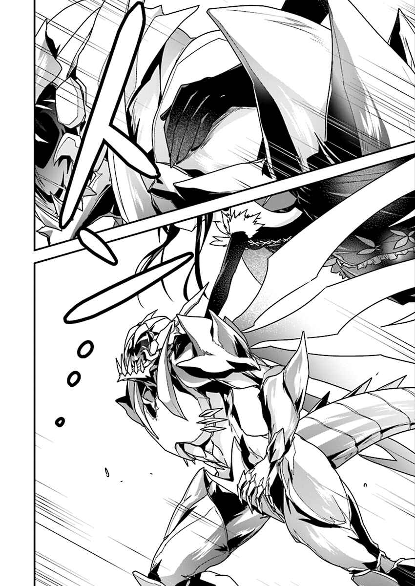 Page 5 Chapter 39 Accel World