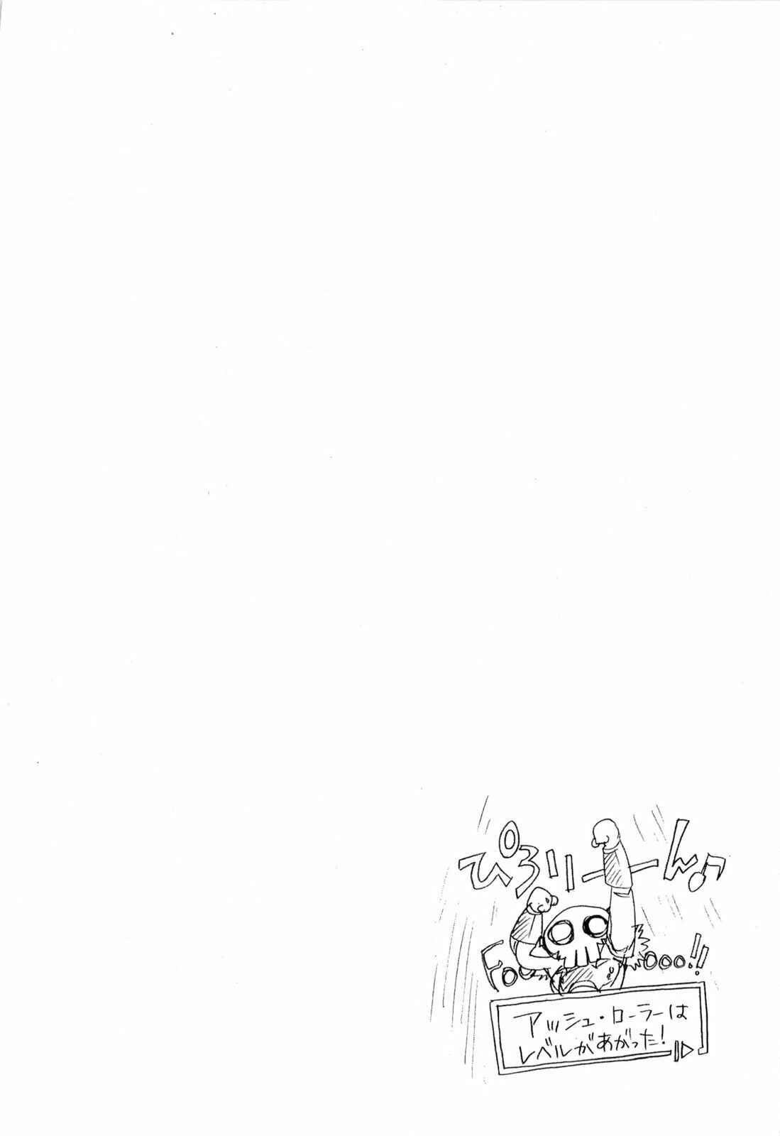 Page 44 Chapter 3 Accel World