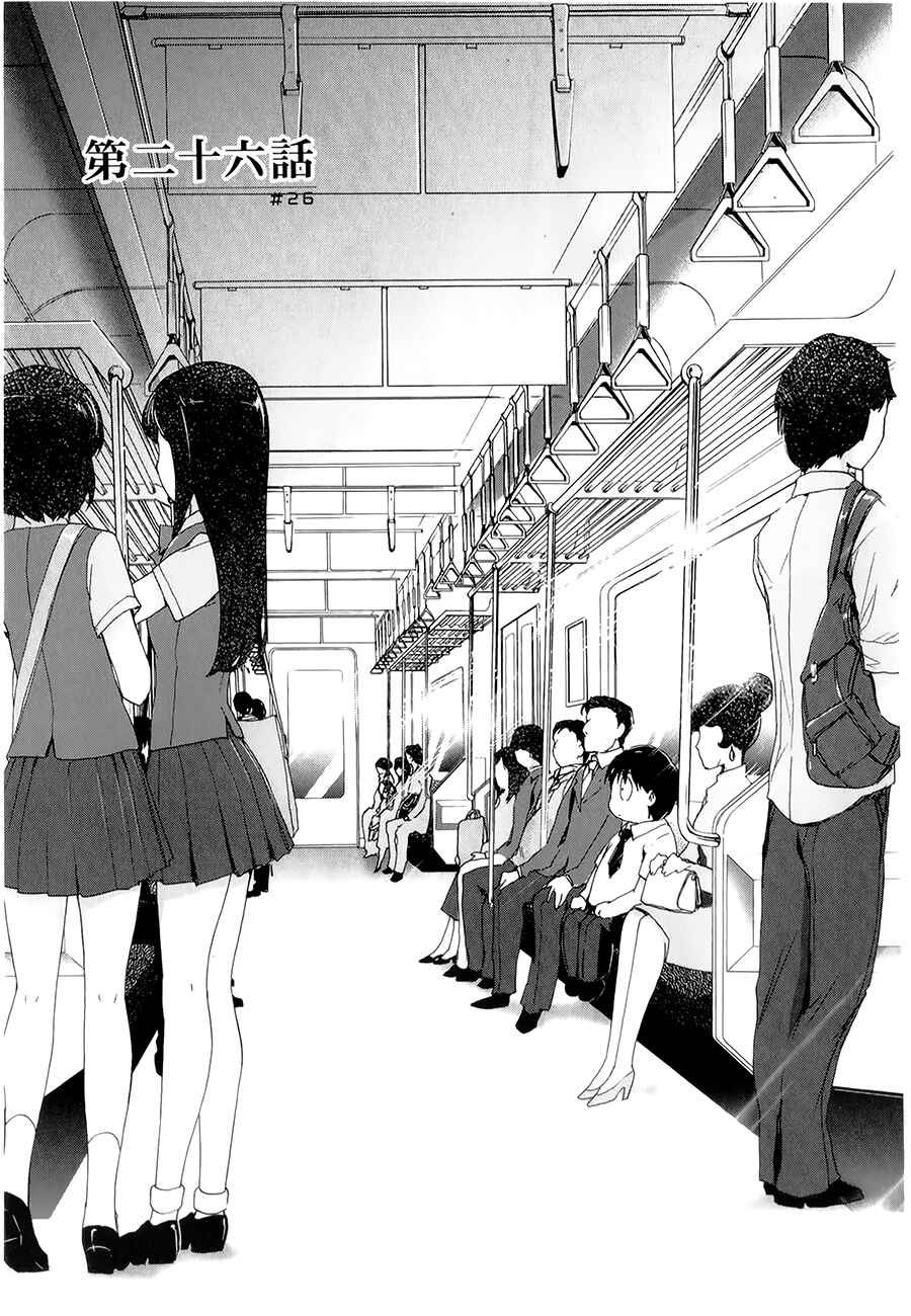 Page 3 Chapter 26 Accel World