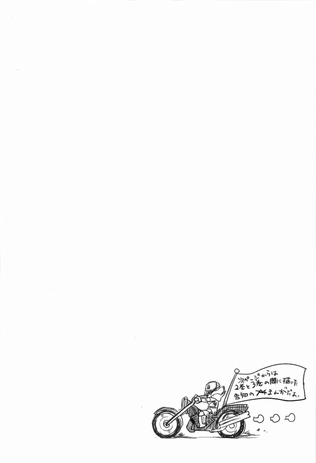 Page 50 Chapter 12 Accel World