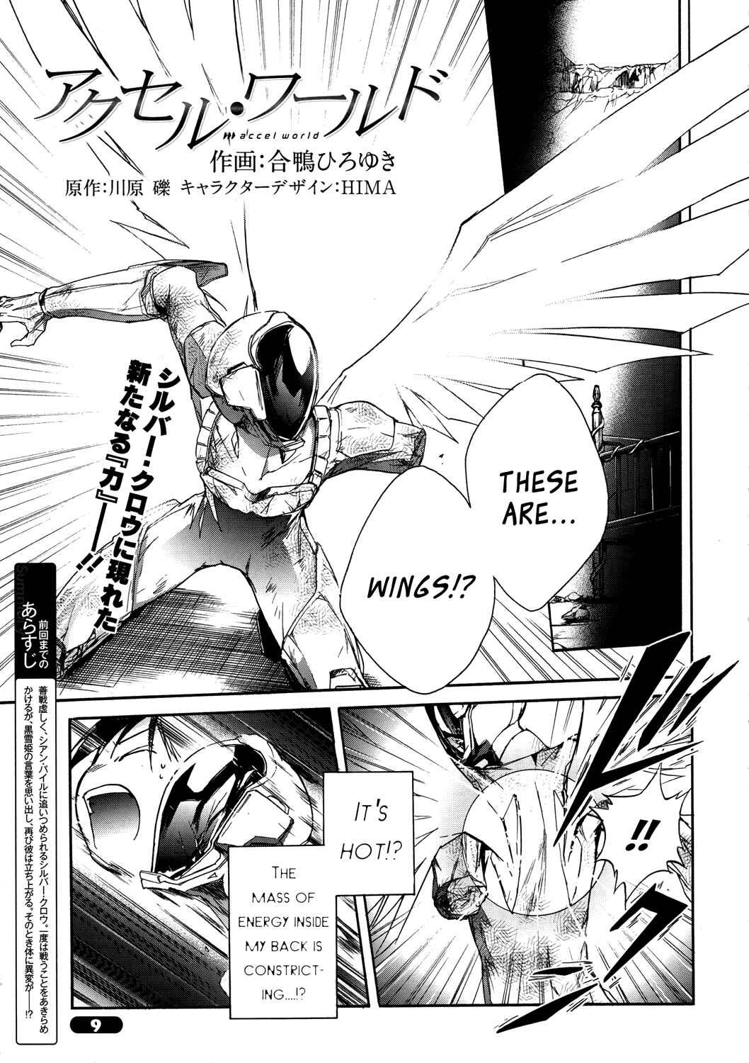Page 1 Chapter 8 Accel World