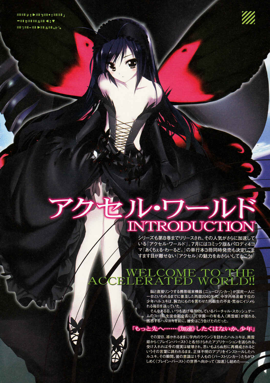 Page 47 Chapter 8 Accel World