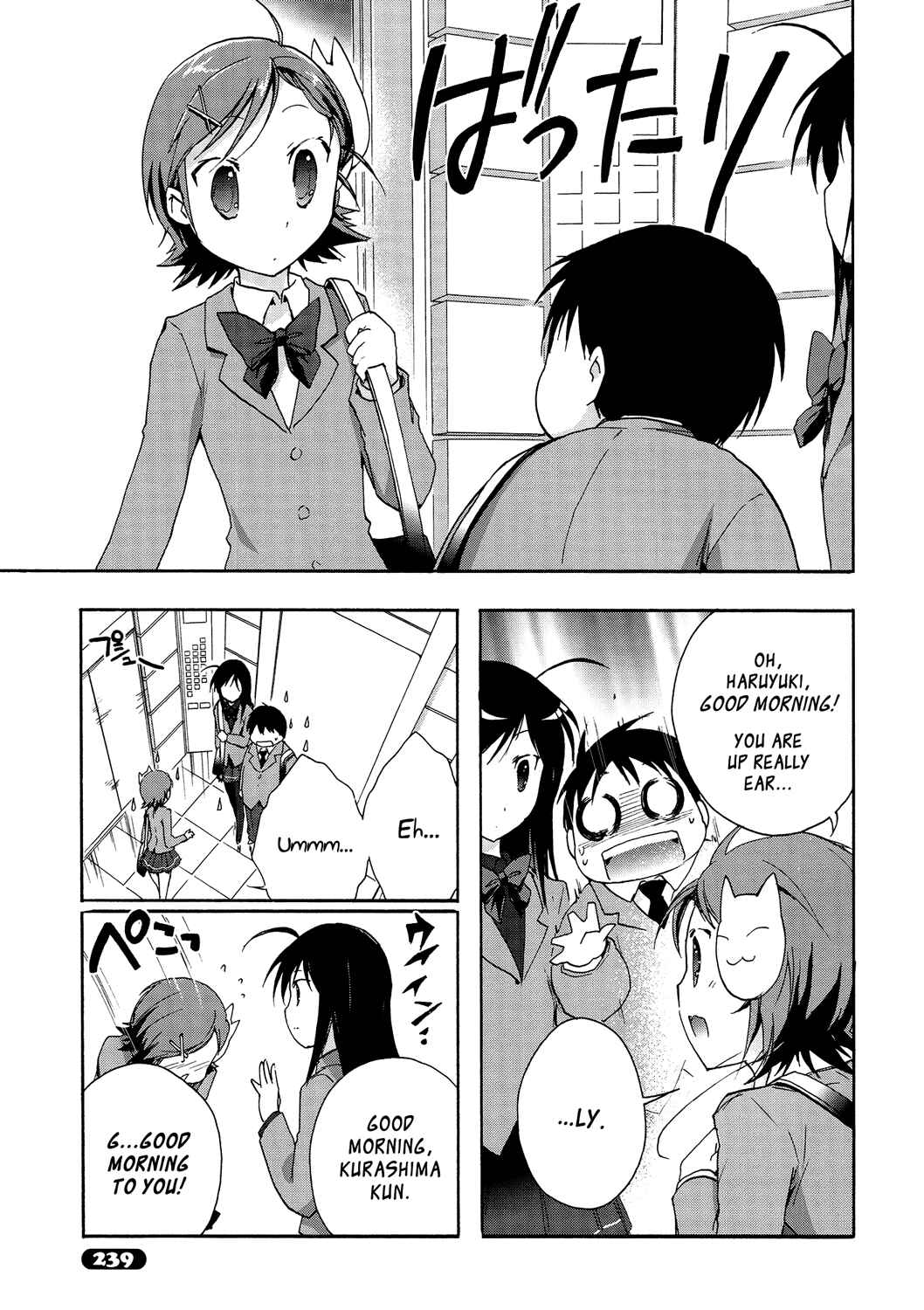 Page 19 Chapter 13 Accel World