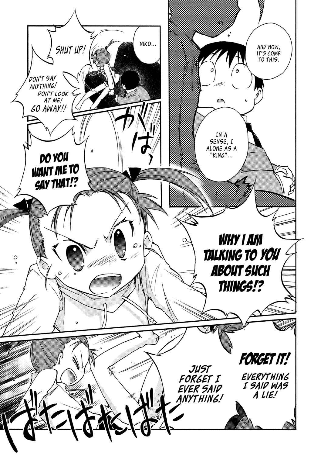 Page 45 Chapter 13 Accel World