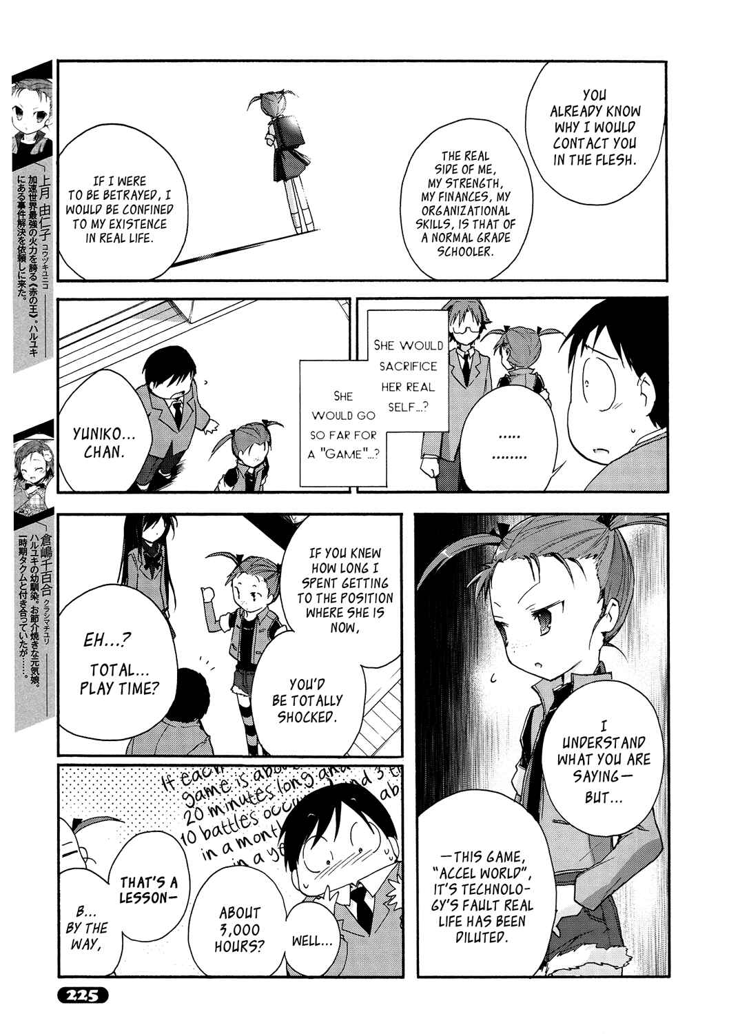 Page 5 Chapter 13 Accel World