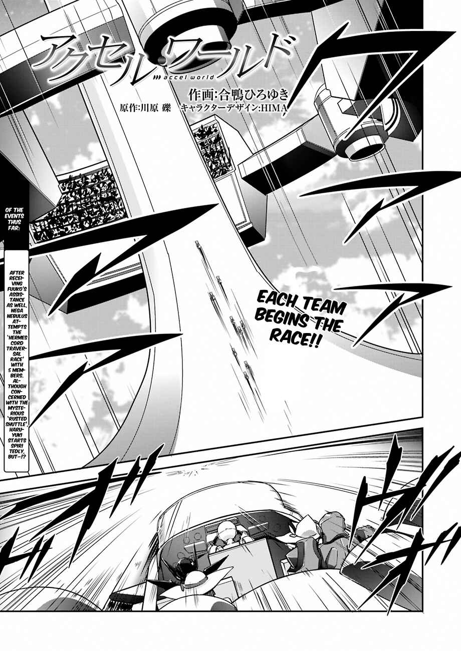 Page 3 Chapter 33 Accel World