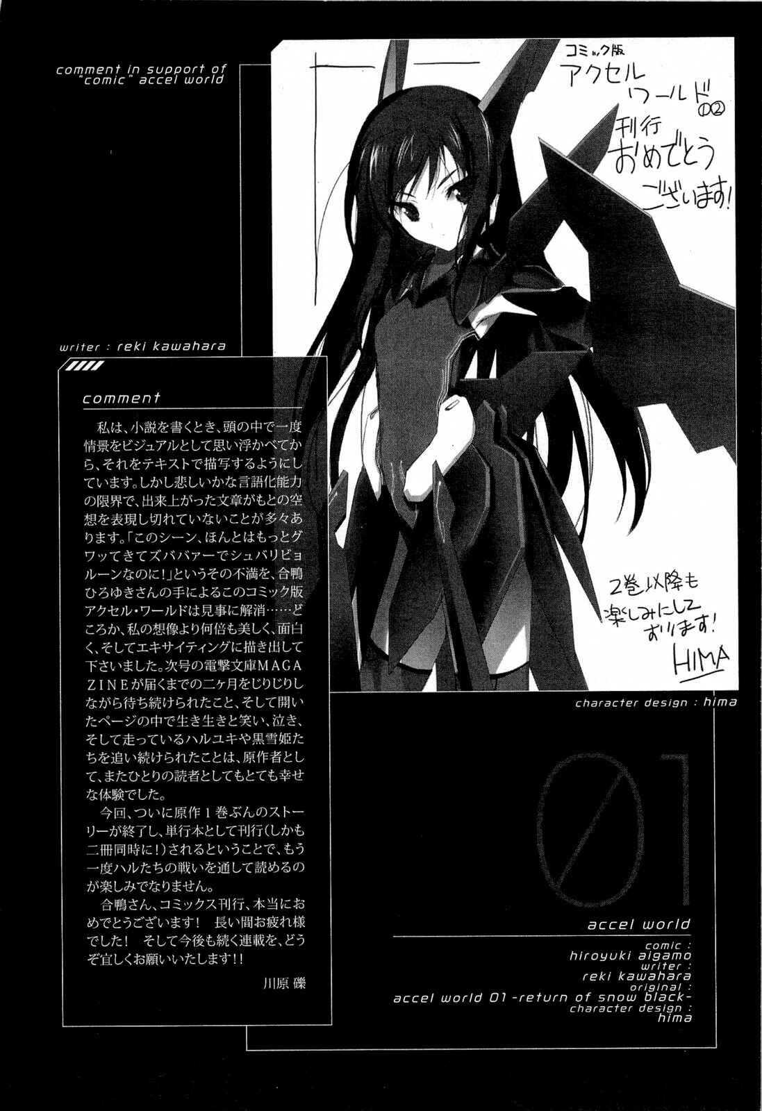 Page 54 Chapter 4 Accel World