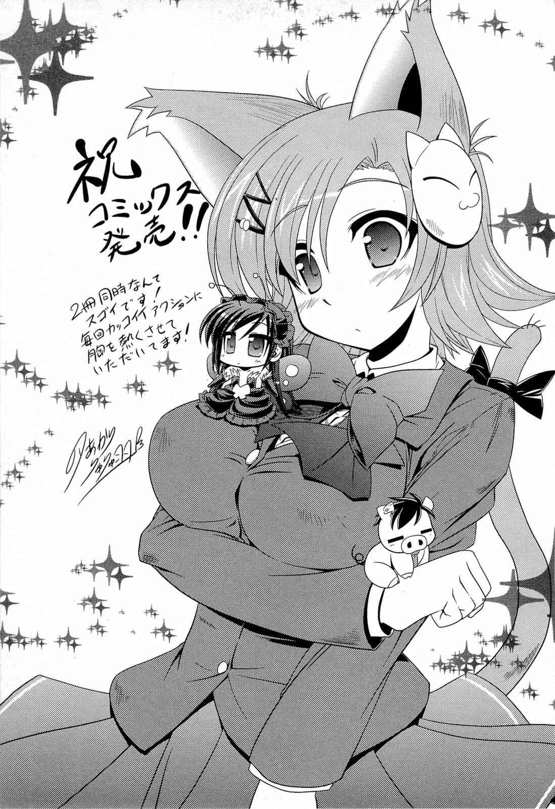 Page 55 Chapter 4 Accel World