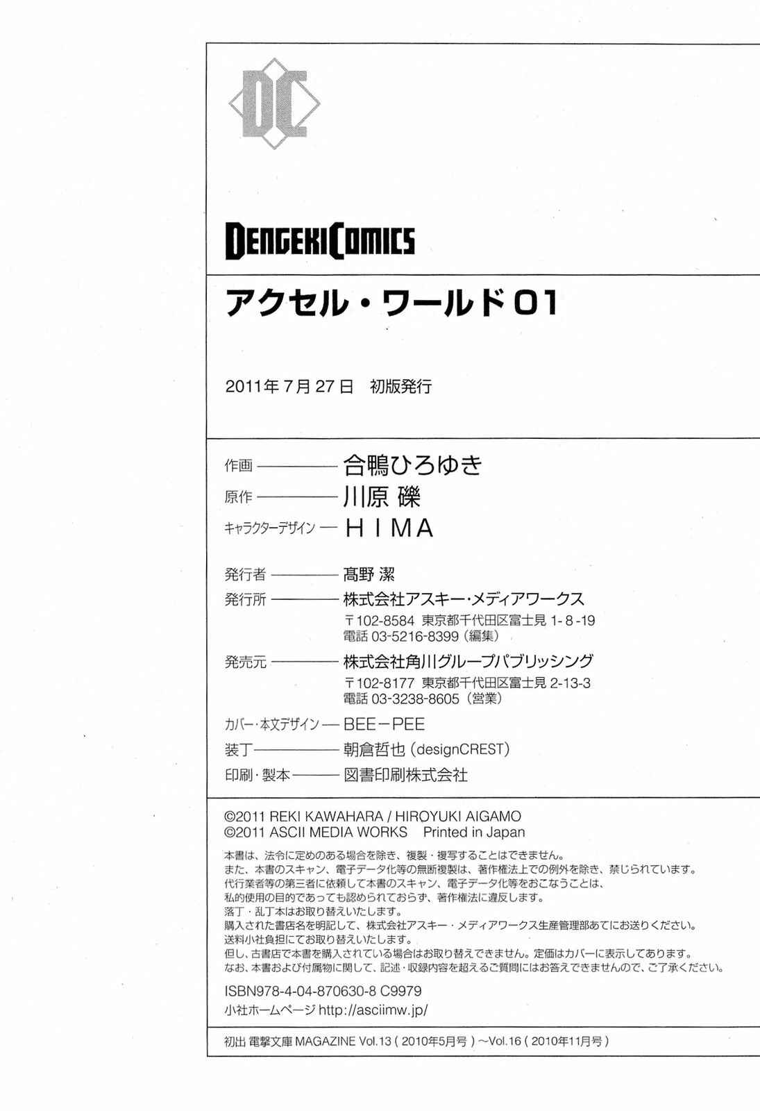 Page 58 Chapter 4 Accel World