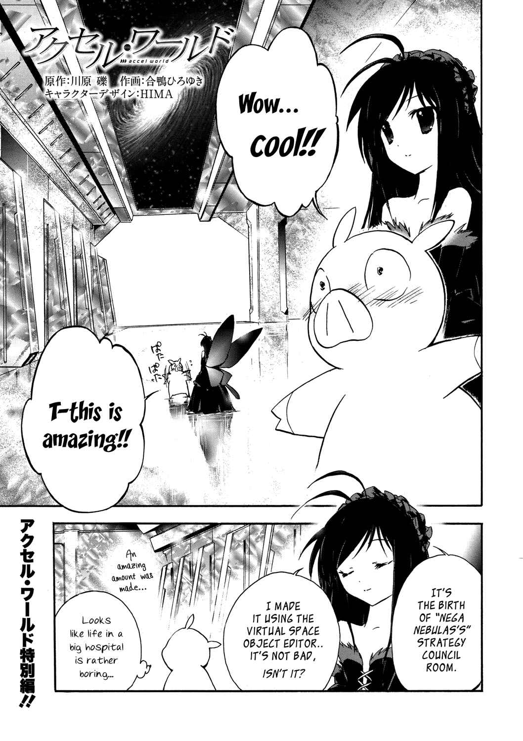 Page 1 Chapter 13.5 Accel World