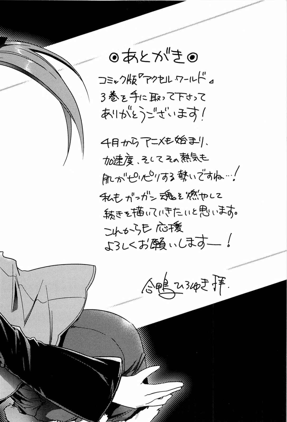 Page 6 Chapter 13.5 Accel World