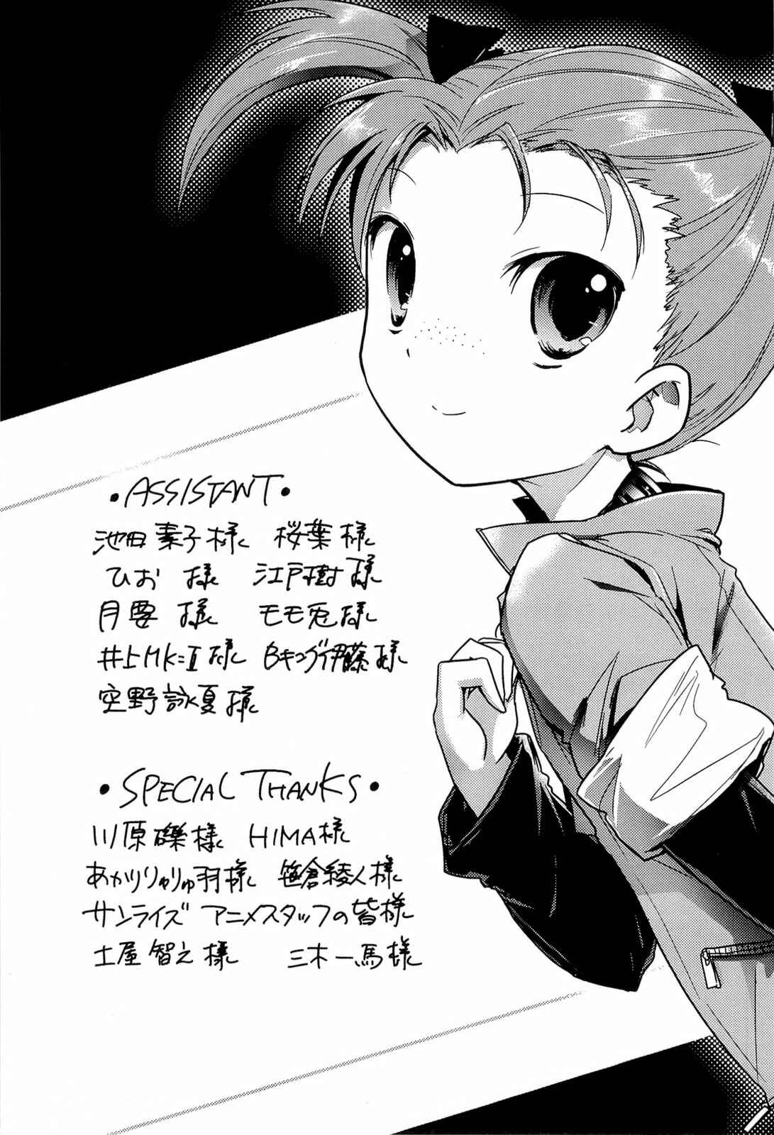Page 7 Chapter 13.5 Accel World