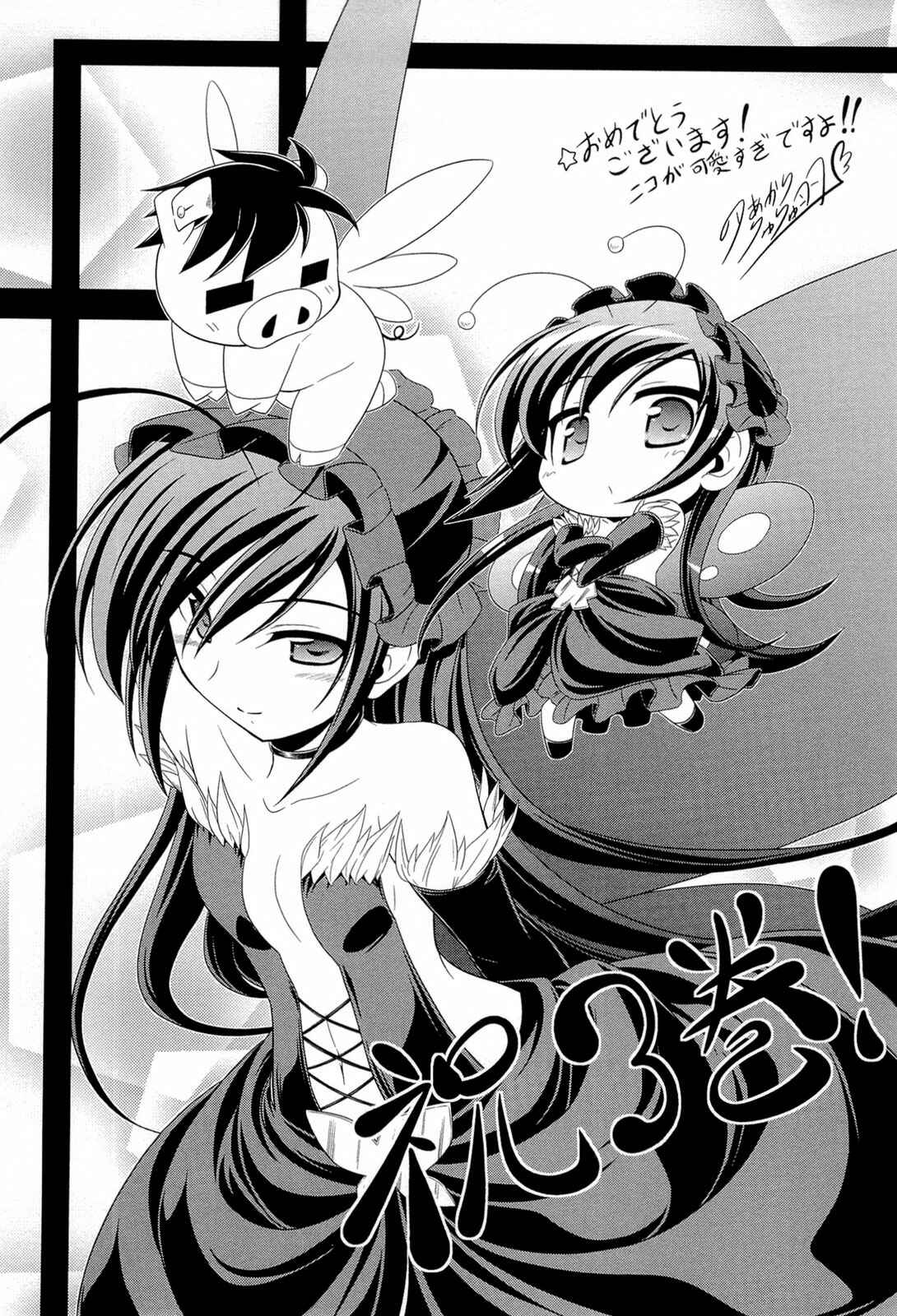 Page 9 Chapter 13.5 Accel World
