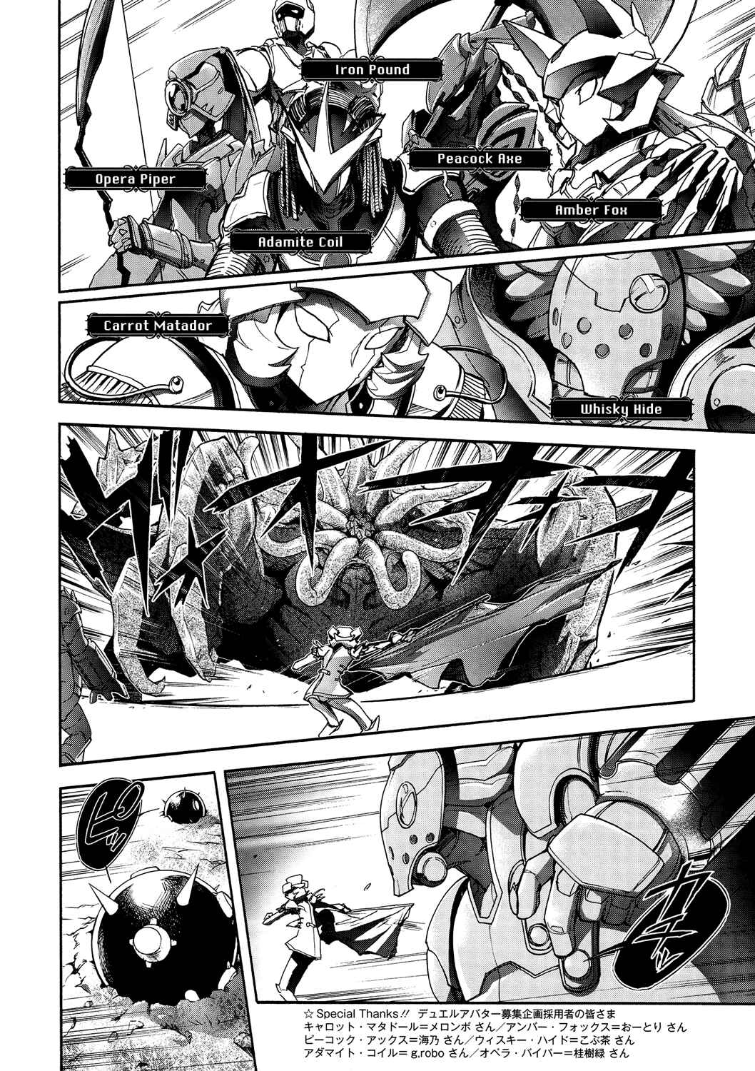 Page 10 Chapter 14 Accel World
