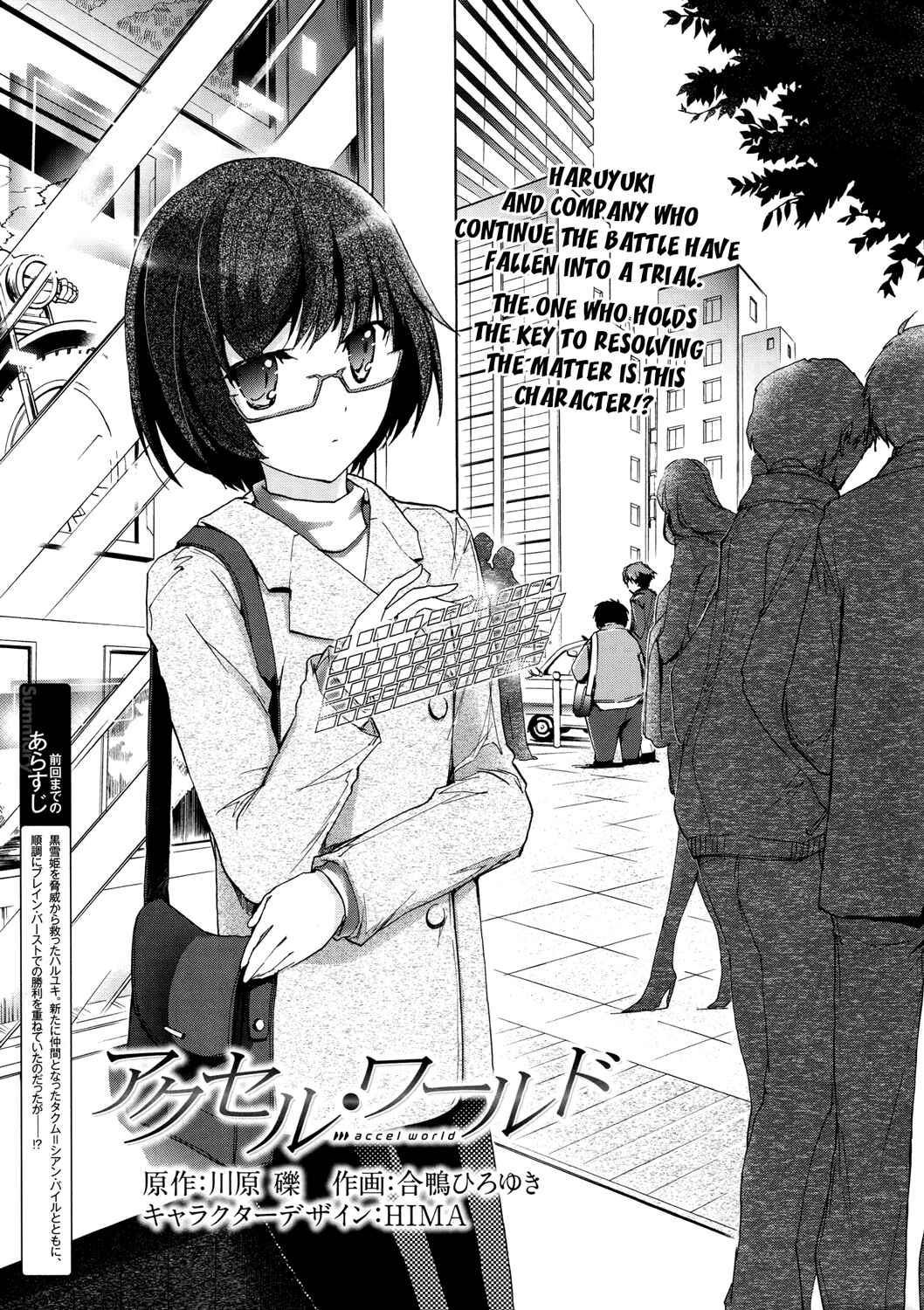 Page 5 Chapter 9 Accel World