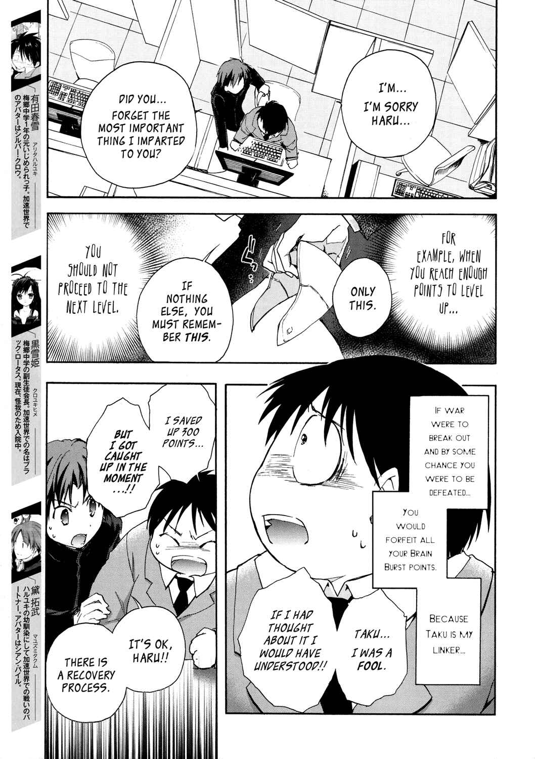 Page 9 Chapter 9 Accel World