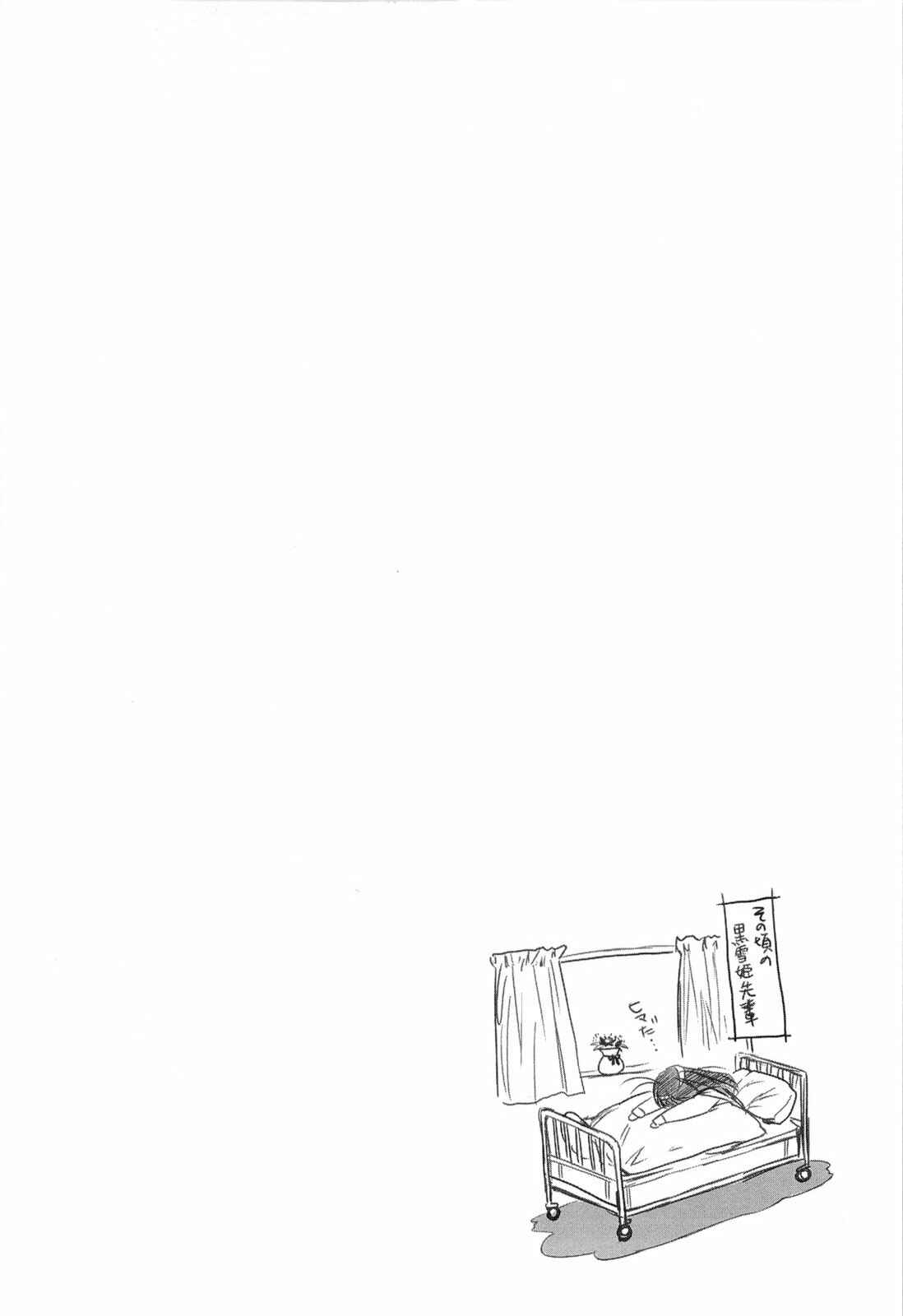 Page 46 Chapter 10 Accel World