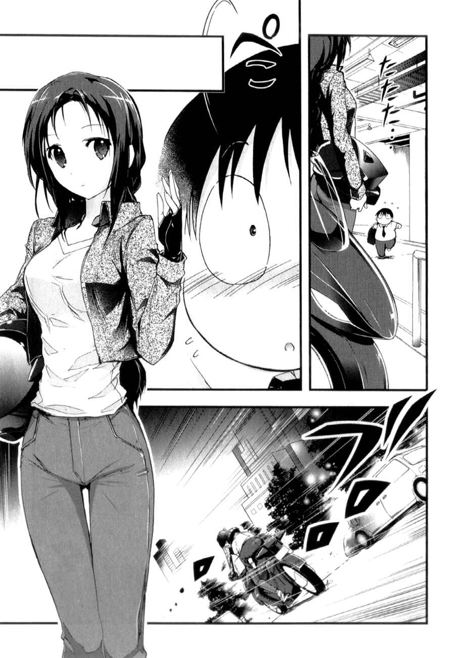 Page 5 Chapter 27 Accel World