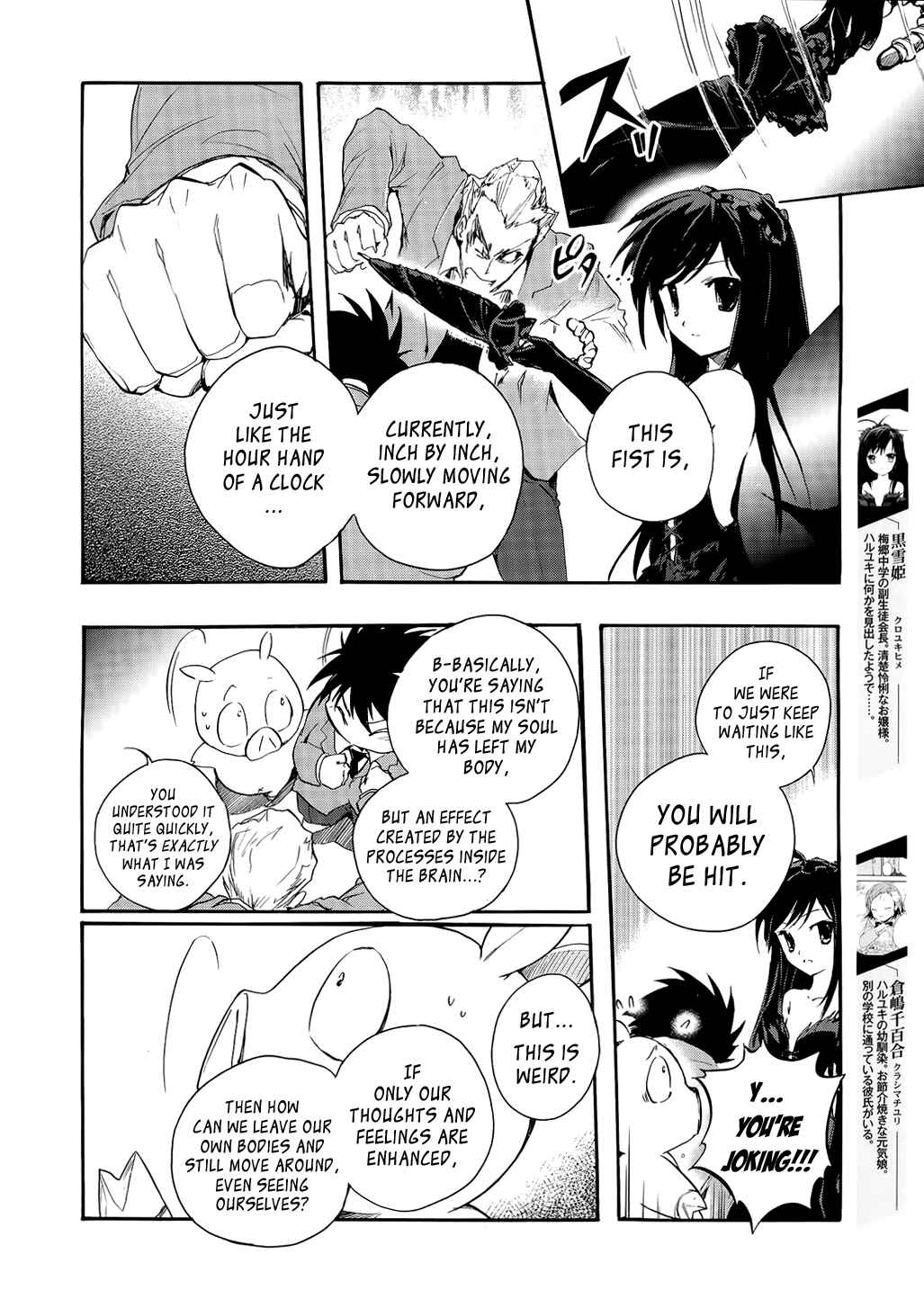 Page 8 Chapter 2 Accel World